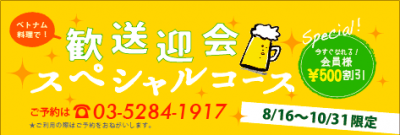 kitasenju
